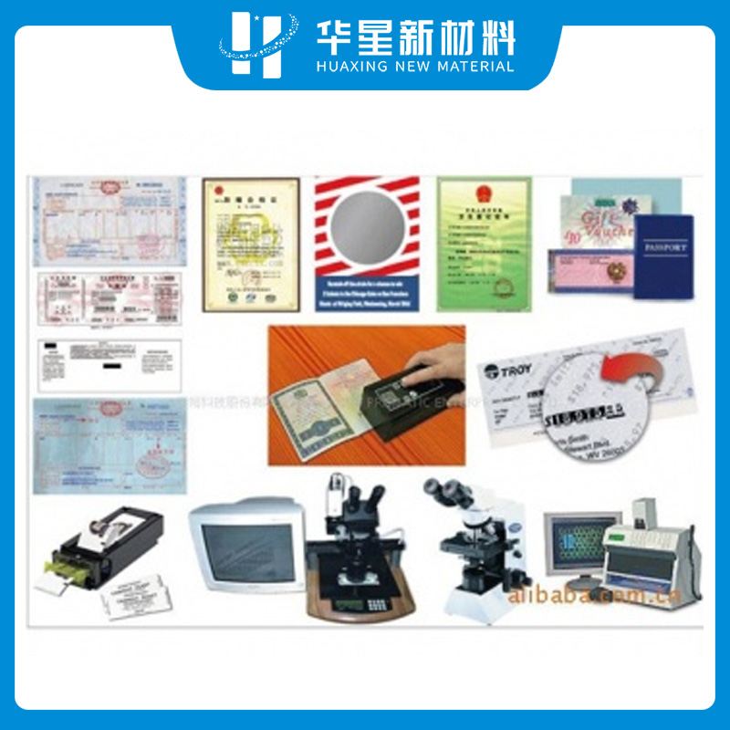 防偽熒光材料