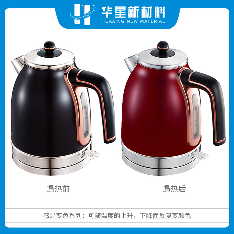 感溫變色材料